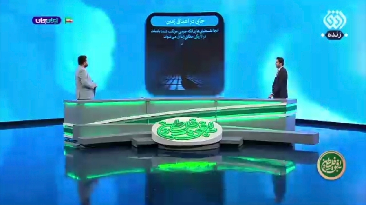 مکانی که فلسطینیان بدون ارتکاب به هیچ جرمی به آنجا منتقل می‌شوند + فیلم