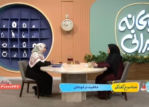  فضایی که باعث رشد و شکوفایی خلاقیت کودک می‌شود + فیلم