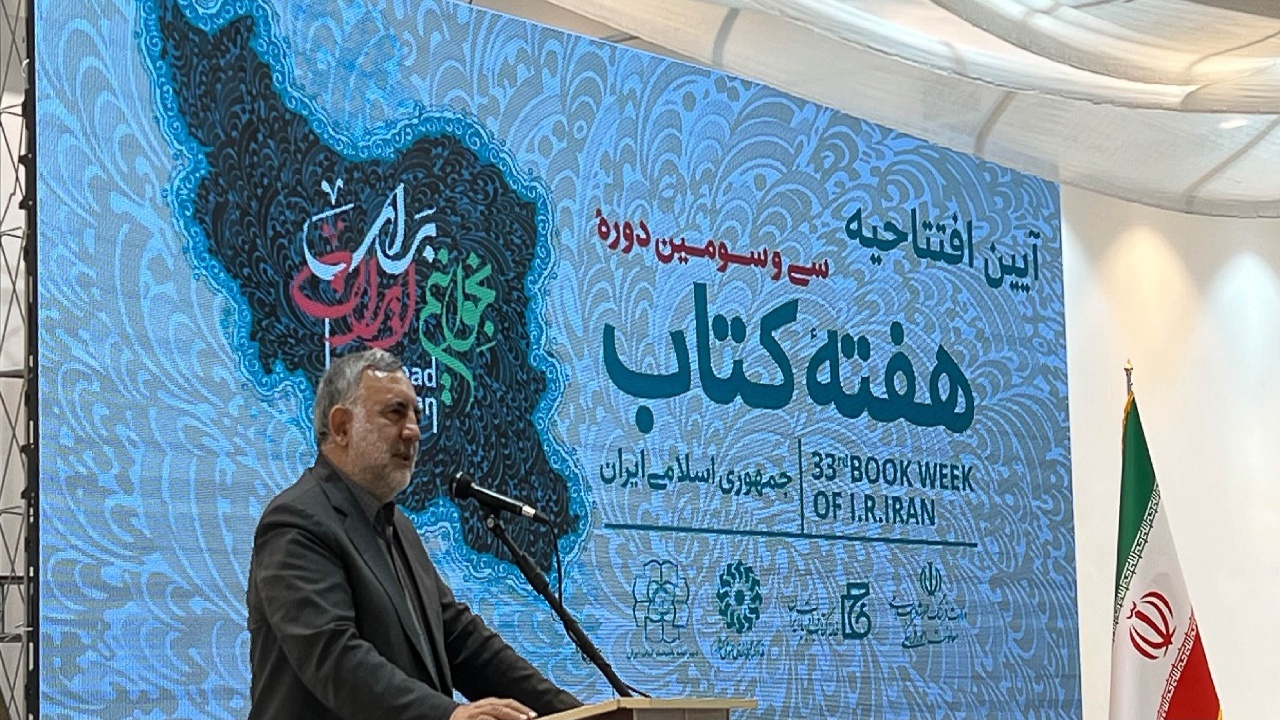 سی‌وسومین دوره هفته کتاب جمهوری اسلامی ایران از اِوز آغاز به کار کرد