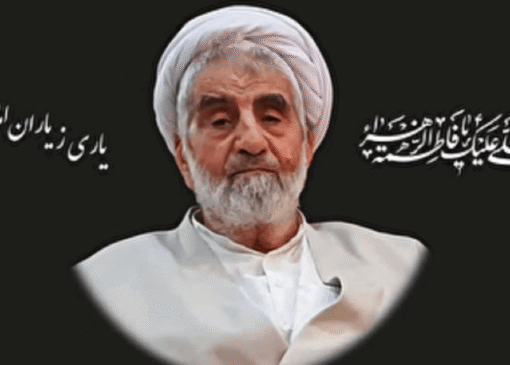 تشییع و خاکسپاری پیکر یار دیرین امام و رهبری در قم