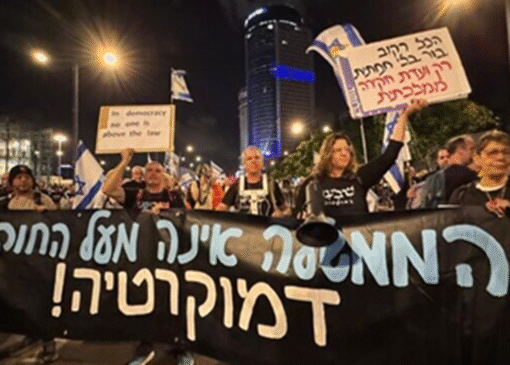 اعتراض گسترده در تل‌آویو و حیفا علیه کابینه رژیم صهیونیستی
