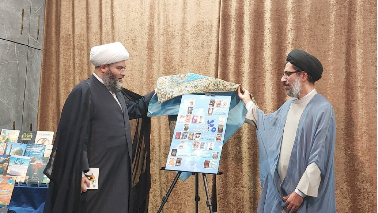 رونمایی از ۴۰ جلد کتاب تجربه‌نگاری فرهنگی ـ تبلیغی در قم