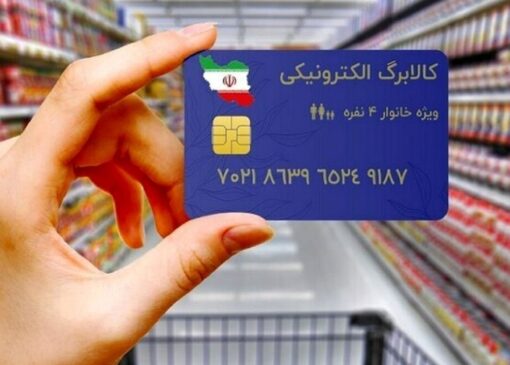 نظر قمی‌ها درباره بهترین روش دریافت کالابرگ+فیلم