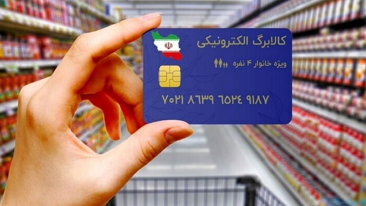 نظر قمی‌ها درباره بهترین روش دریافت کالابرگ+فیلم