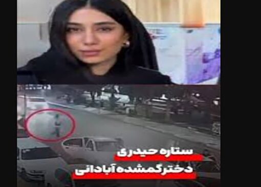 ماجرای گم شدن دو دختر در مکان مشابه در آبادان چیست؟