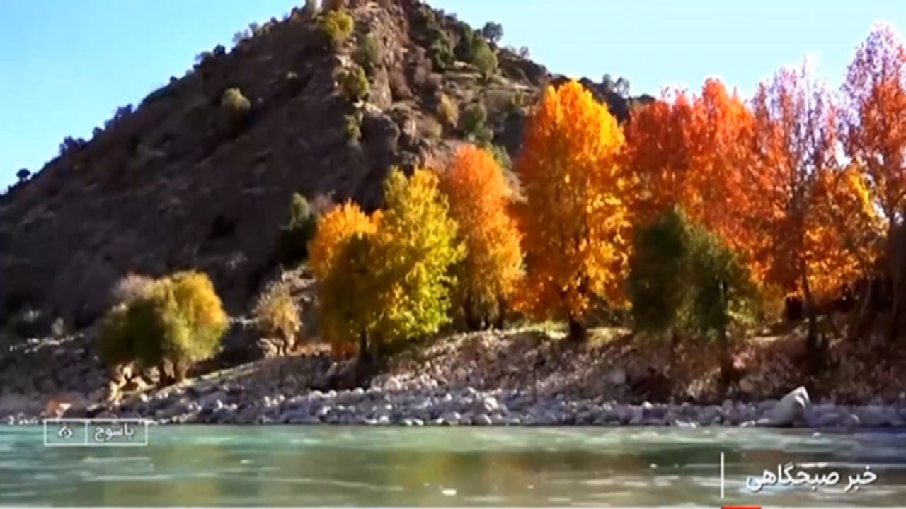 پاییز رنگارنگ گهگیویه و بویراحمد + فیلم