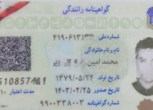 واکنش پلیس به انتشار محتوای جعلی مرتبط با QR گواهینامه رانندگی