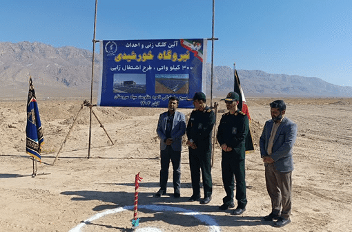 احداث نیروگاه ۳۰۰ کیلوواتی خورشیدی در سروستان