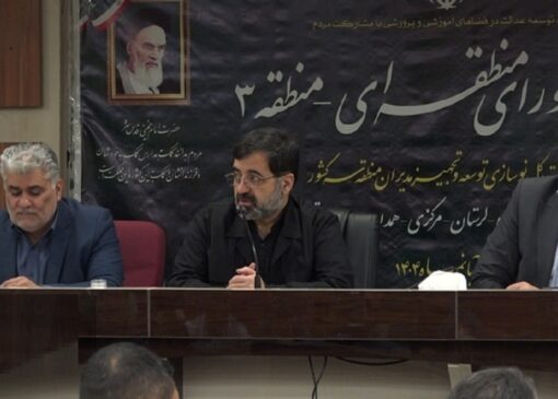 تمرکز اجلاس منطقه‌ای بر عدالت آموزشی و ارتقای کیفیت پروژه‌های مدرسه‌سازی