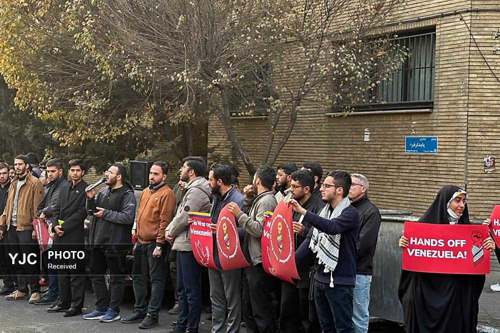تجمع دانشجویان ایرانی در حمایت از مردم ونزوئلا