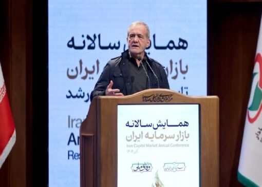 پزشکیان‌: فرصت‌های جدید برای سرمایه‌گذاران در حال شکل گیری است