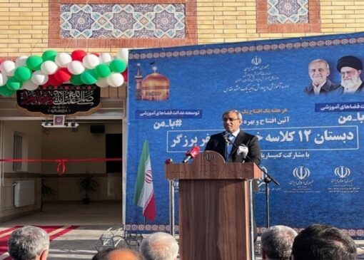 افتتاح مدرسه "جعفر برزگر" با حضور مقامات استانی و نماینده کمیساریای پناهندگان سازمان ملل