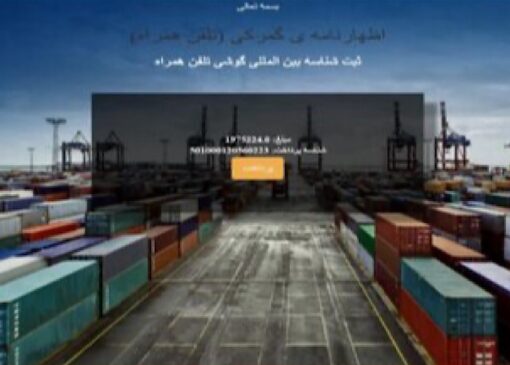 تمدید مهلت یک‌هفته‌ای برای صادرات بدون رتبه‌بندی