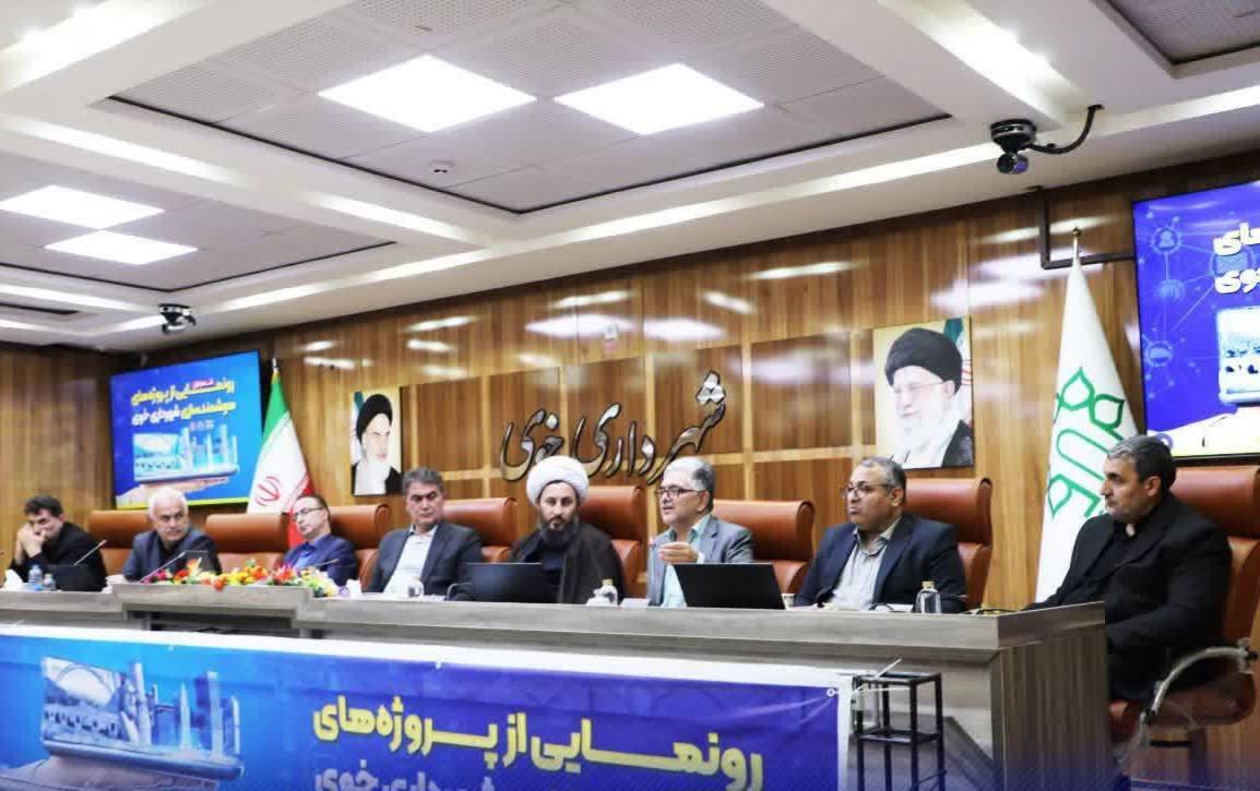 خوی پیشگام و الگوی هوشمندسازی و توسعه پایدار شهری در شمال‌غرب کشور 