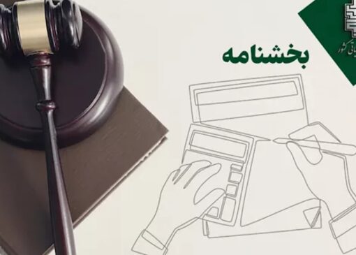 مشمولیت مالیاتی سود ناشی از بنگاهداری و سود سهام بانک‌ها در سال شناسایی درآمد