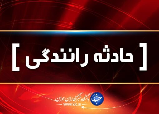 ۲ کشته و ۴ مصدوم در حادثه رانندگی در شیراز