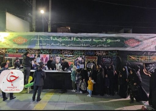 همدلی ایران و افغانستان زیر پرچم عزای فاطمی + فیلم