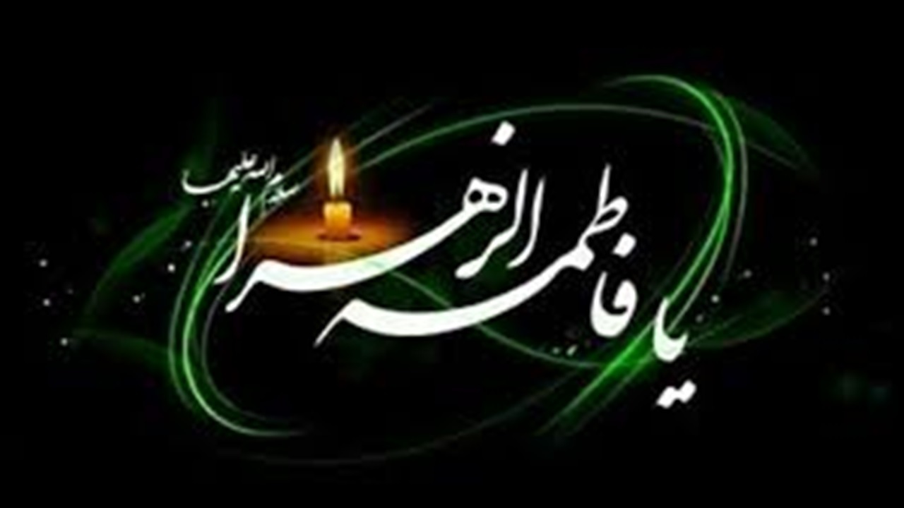 برگزاری مراسم عزاداری شهادت حضرت فاطمه زهرا(س) + فیلم
