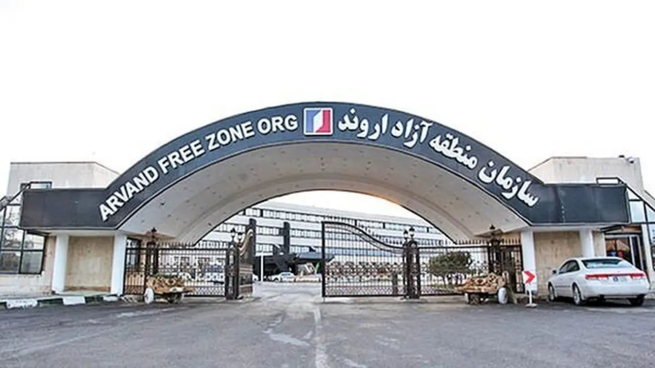 موافقت مجلس با تحقیق و تفحص از عملکرد منطقه آزاد اروند