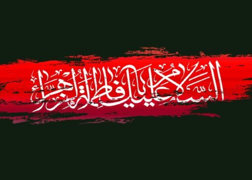 سیمای فاطمی در آموزشگاه شهید مطهری آران و بیدگل با حضور خادمیاران رضوی + فیلم