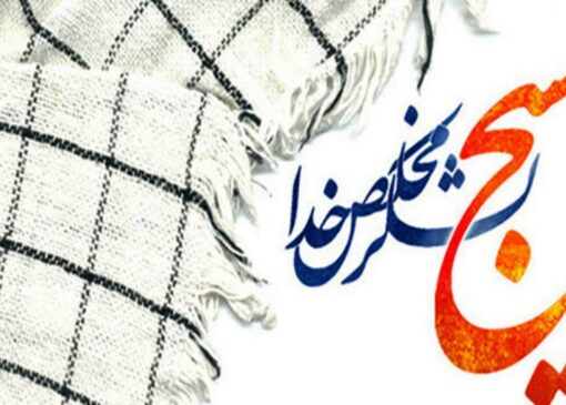 بسیج؛ پاره تن مردم و تکیه‌گاه در زمان بحران‌ها