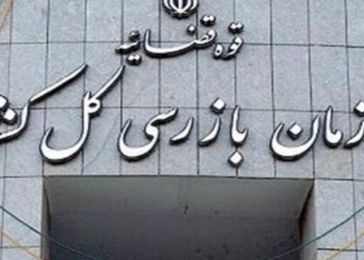 مهلت یک روزه سازمان بازرسی به تأمین اجتماعی برای تعیین وضعیت بیمه تکمیلی بازنشستگان