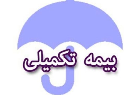 تأمین اجتماعی خود را ملزم به صیانت از حقوق بازنشستگان می‌داند/ شرکت بیمه گر باید قیمت را تعدیل کند