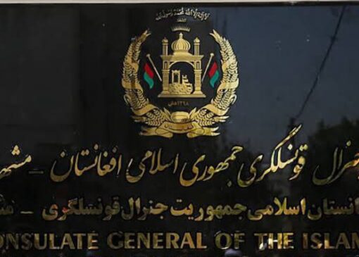 ازسرگیری صدور برگه‌های تثبیت هویت برای اتباع افغانستانی در مشهد