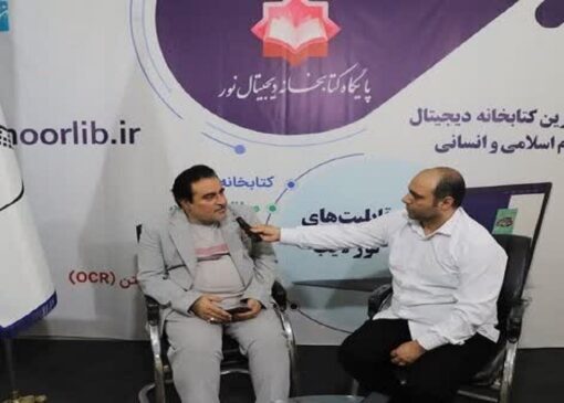 نرم‌افزار مجموعه آثار آیت‌الله‌ موسوی بهبهانی (ره) تولید شد