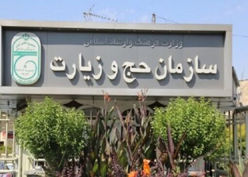 تکمیل روند تسویه حساب قرارداد‌های حج تمتع ۱۴۰۴