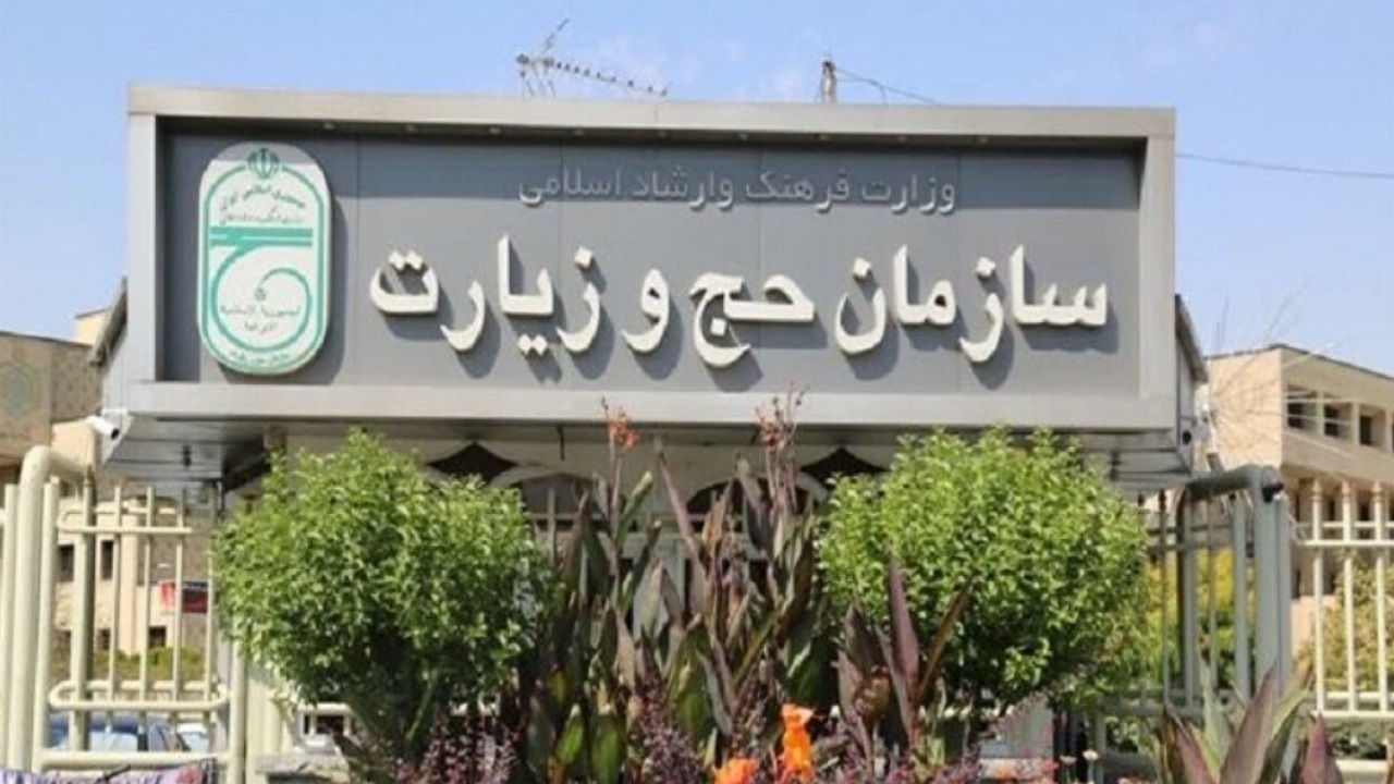 تکمیل روند تسویه حساب قرارداد‌های حج تمتع ۱۴۰۴