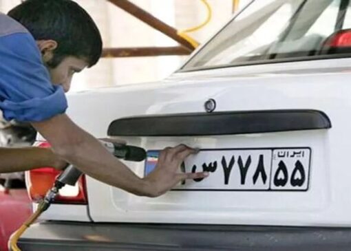 مشکلات اختلال در نوبت دهی آنلاین تعویض پلاک از زبان شهروندخبرنگار