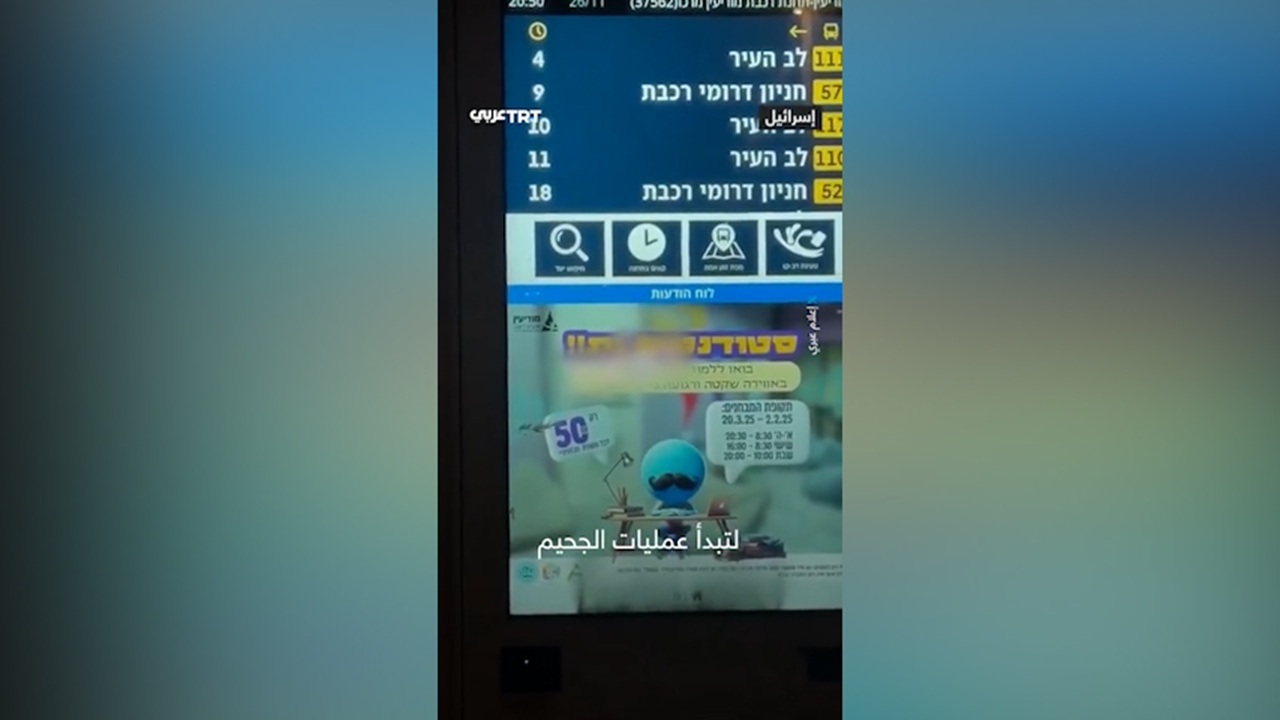 شوک صوتی تل‌آویو؛ فریاد الله‌اکبر در قلب سرزرمین‌های اشغالی + فیلم