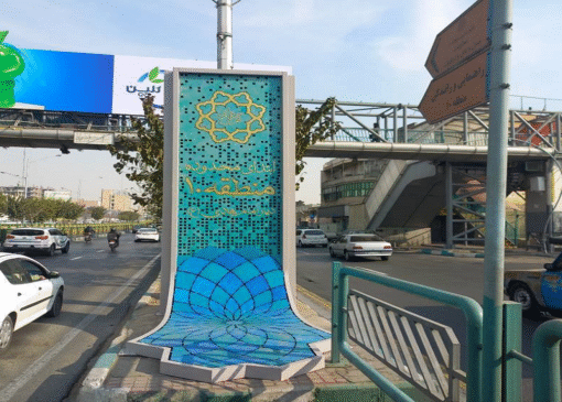 المان‌های «دیار امام هادی (ع)» در منطقه ۱۰ جانمایی شدند