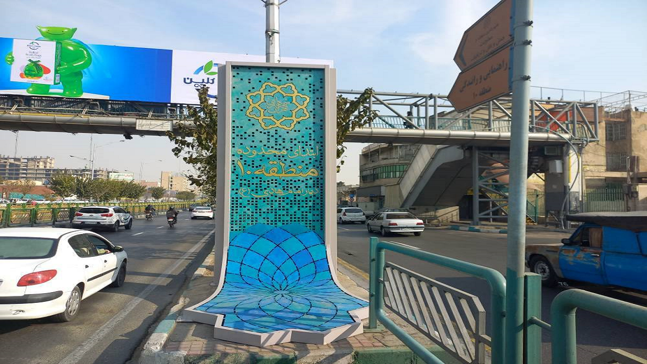 المان‌های «دیار امام هادی (ع)» در منطقه ۱۰ جانمایی شدند