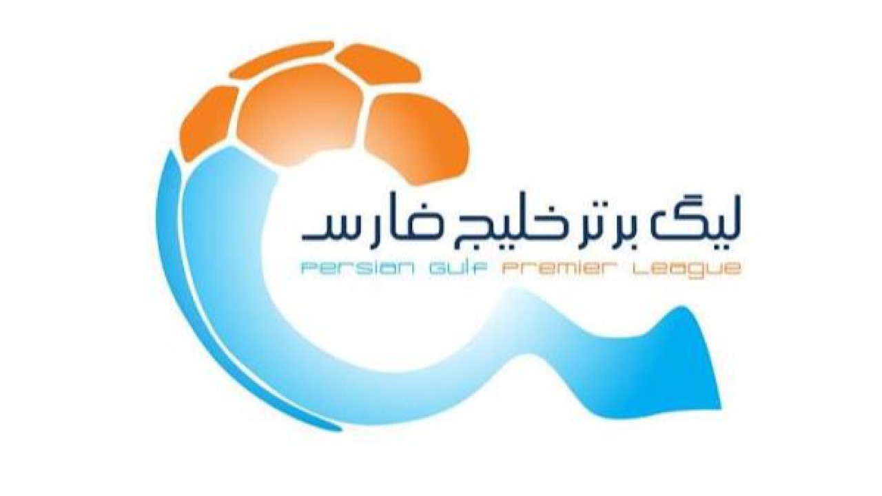 اعلام برنامه مسابقات هفته‌های چهاردهم تا هفدهم لیگ برتر