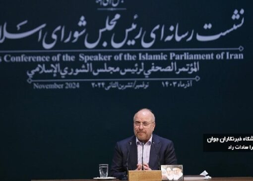 نشست خبری قالیباف سه شنبه ۱۱ آذرماه برگزار می‌شود