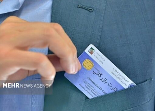 کارت بازرگانی اجاره ای عامل اصلی عدم بازگشت ارز