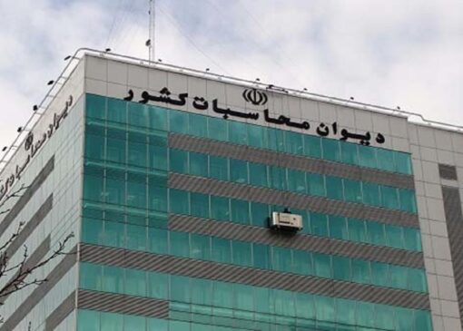 اصلاح محاسبه مالیات حقوق کارکنان آموزش‌وپرورش با ورود دیوان محاسبات