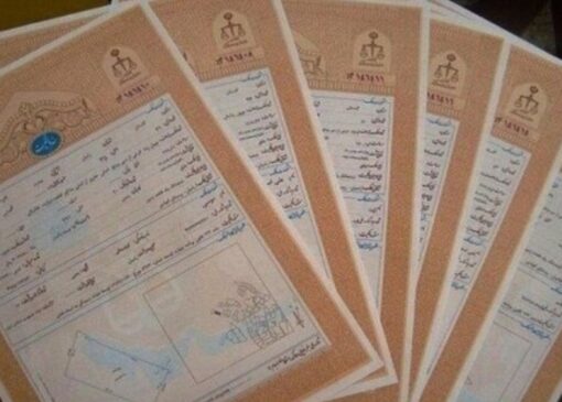صدور ۲۸۰۰ سند تک‌برگی برای املاک شهرداری تهران