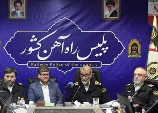 تمرکز کمیسیون فراجا بر توسعه و امنیت پلیس راه آهن