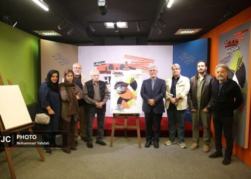 نشست خبری جشنواره بین المللی فیلم مستند ایران «سینماحقیقت»