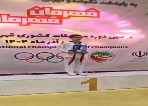 قهرمانی ابوالفضل قاسمی تکواندو کار شهرستان اسکو