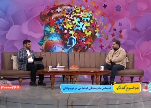 مروری بر عناصر تشکیل دهنده ارزشمندی اجتماعی در کودکان + فیلم