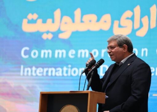 ادغام اجتماعی رویکرد جدید مواجهه با معلولیت است/ ایجاد ۹۰ هزار شغل برای معلولان