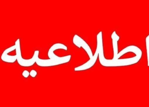 قطع ۷ هزار انشعاب غیرمجاز در آبفای منطقه ۲ تهران