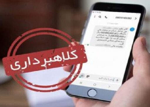 باند کلاهبرداری و اختلاس ۸۴ میلیاردی در تبریز متلاشی شد؛ ۱۱ نفر دستگیر شدند