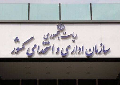 دولت جذب ۵۰۰ مدیر جوان را آغاز می‌کند