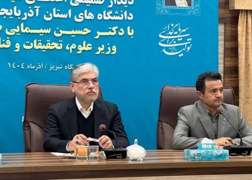 حکمرانی آموزش عالی نیازمند سیاست گذاری واحد است