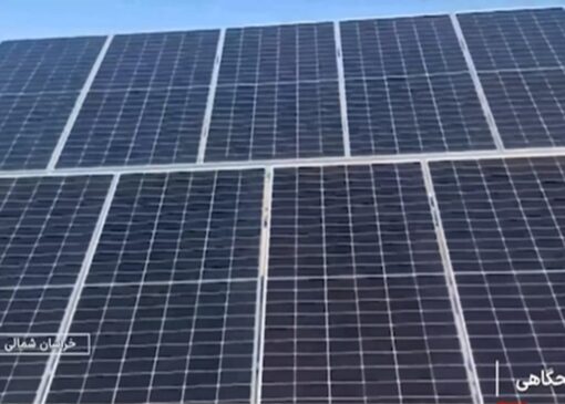 توسعه انرژی خورشیدی در خراسان شمالی + فیلم